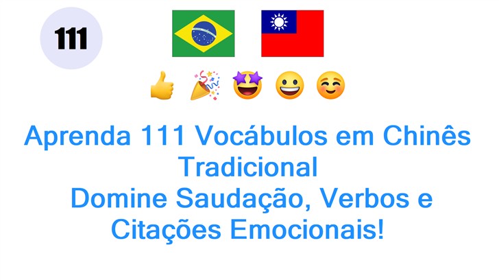 Aprenda 111 Vocábulos em Chinês Tradicional: Domine Saudação, Verbos e Citações Emocionais!
